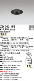 ODELIC ǥå 饤 XD702155þʾҲþ̿䡦ƥꥢΡڥ饤ȥ