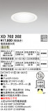 ODELIC ǥå 饤 XD702202þʾҲþ̿䡦ƥꥢΡڥ饤ȥ