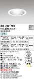 ODELIC ǥå 饤 XD702209þʾҲþ̿䡦ƥꥢΡڥ饤ȥ