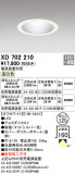ODELIC ǥå 饤 XD702210þʾҲþ̿䡦ƥꥢΡڥ饤ȥ