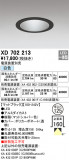 ODELIC ǥå 饤 XD702213þʾҲþ̿䡦ƥꥢΡڥ饤ȥ