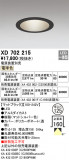 ODELIC ǥå 饤 XD702215þʾҲþ̿䡦ƥꥢΡڥ饤ȥ