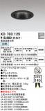 ODELIC ǥå 饤 XD703125þʾҲþ̿䡦ƥꥢΡڥ饤ȥ