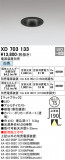 ODELIC ǥå 饤 XD703133þʾҲþ̿䡦ƥꥢΡڥ饤ȥ