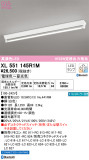ODELIC ǥå ١饤 XL551145R1MþʾҲþ̿䡦ƥꥢΡڥ饤ȥ