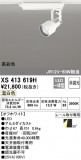 ODELIC ǥå ݥåȥ饤 XS413619HþʾҲþ̿䡦ƥꥢΡڥ饤ȥ