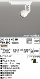 ODELIC ǥå ݥåȥ饤 XS413623HþʾҲþ̿䡦ƥꥢΡڥ饤ȥ