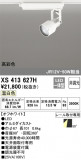 ODELIC ǥå ݥåȥ饤 XS413627HþʾҲþ̿䡦ƥꥢΡڥ饤ȥ