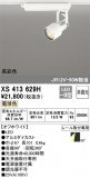 ODELIC ǥå ݥåȥ饤 XS413629HþʾҲþ̿䡦ƥꥢΡڥ饤ȥ
