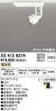 ODELIC ǥå ݥåȥ饤 XS413631HþʾҲþ̿䡦ƥꥢΡڥ饤ȥ