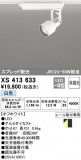 ODELIC ǥå ݥåȥ饤 XS413633þʾҲþ̿䡦ƥꥢΡڥ饤ȥ