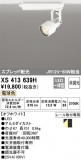 ODELIC ǥå ݥåȥ饤 XS413639HþʾҲþ̿䡦ƥꥢΡڥ饤ȥ