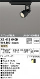 ODELIC ǥå ݥåȥ饤 XS413640HþʾҲþ̿䡦ƥꥢΡڥ饤ȥ