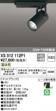 ODELIC ǥå ݥåȥ饤 XS512112P1þʾҲþ̿䡦ƥꥢΡڥ饤ȥ