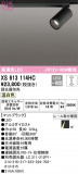 ODELIC ǥå ݥåȥ饤 XS613114HCþʾҲþ̿䡦ƥꥢΡڥ饤ȥ