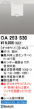 ODELIC ǥå  OA253530þʾҲþ̿䡦ƥꥢΡڥ饤ȥ