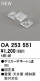 ODELIC ǥå ܹʡեѡ OA253551þʾҲþ̿䡦ƥꥢΡڥ饤ȥ