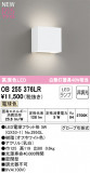 ODELIC ǥå LED ֥饱å OB255376LRþʾҲþ̿䡦ƥꥢΡڥ饤ȥ