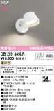 ODELIC ǥå LED å饤 OB255385LRþʾҲþ̿䡦ƥꥢΡڥ饤ȥ