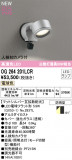 ODELIC ǥå LED ƥꥢ饤 OG264201LCRþʾҲþ̿䡦ƥꥢΡڥ饤ȥ