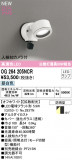 ODELIC ǥå LED ƥꥢ饤 OG264205NCRþʾҲþ̿䡦ƥꥢΡڥ饤ȥ
