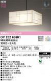 ODELIC ǥå LED ڥȥ饤 OP252686R1þʾҲþ̿䡦ƥꥢΡڥ饤ȥ