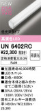 ODELIC ǥå ¾ UN6402RCþʾҲþ̿䡦ƥꥢΡڥ饤ȥ