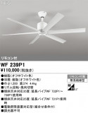 ODELIC ǥå 󥰥ե WF239P1þʾҲþ̿䡦ƥꥢΡڥ饤ȥ