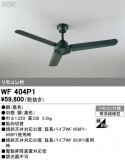 ODELIC ǥå 󥰥ե WF404P1þʾҲþ̿䡦ƥꥢΡڥ饤ȥ