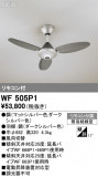 ODELIC ǥå 󥰥ե WF505P1þʾҲþ̿䡦ƥꥢΡڥ饤ȥ
