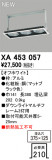 ODELIC ǥå ܹʡեѡ XA453057þʾҲþ̿䡦ƥꥢΡڥ饤ȥ