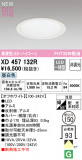 ODELIC ǥå LED 饤 XD457132RþʾҲþ̿䡦ƥꥢΡڥ饤ȥ