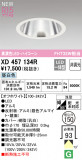 ODELIC ǥå LED 饤 XD457134RþʾҲþ̿䡦ƥꥢΡڥ饤ȥ