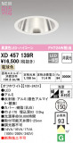 ODELIC ǥå LED 饤 XD457139RþʾҲþ̿䡦ƥꥢΡڥ饤ȥ