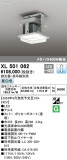 ODELIC ǥå LED ١饤 XL501062þʾҲþ̿䡦ƥꥢΡڥ饤ȥ
