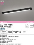 ODELIC ǥå LED ١饤 XL551718RþʾҲþ̿䡦ƥꥢΡڥ饤ȥ