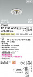 Koizumi ߾ ⵤ̩SB˥С饤 AD1263W35þʾҲþ̿䡦ƥꥢΡڥ饤ȥ