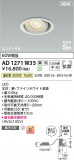 Koizumi ߾ ⵤ̩SB˥С饤 AD1271W35þʾҲþ̿䡦ƥꥢΡڥ饤ȥ