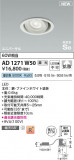 Koizumi ߾ ⵤ̩SB˥С饤 AD1271W50þʾҲþ̿䡦ƥꥢΡڥ饤ȥ