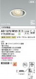 Koizumi ߾ ⵤ̩SB˥С饤 AD1272W35þʾҲþ̿䡦ƥꥢΡڥ饤ȥ