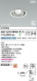 Koizumi ߾ ⵤ̩SB˥С饤 AD1273W50þʾҲþ̿䡦ƥꥢΡڥ饤ȥ