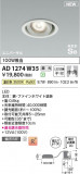 Koizumi ߾ ⵤ̩SB˥С饤 AD1274W35þʾҲþ̿䡦ƥꥢΡڥ饤ȥ