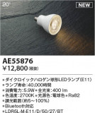 Koizumi ߾ LED AE55876þʾҲþ̿䡦ƥꥢΡڥ饤ȥ