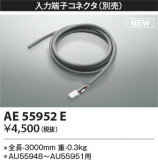 Koizumi ߾ üҥͥ AE55952EþʾҲþ̿䡦ƥꥢΡڥ饤ȥ