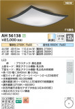 Koizumi ߾  AH56138þʾҲþ̿䡦ƥꥢΡڥ饤ȥ