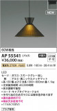 Koizumi ߾ ڥ AP55541þʾҲþ̿䡦ƥꥢΡڥ饤ȥ