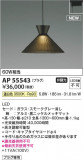 Koizumi ߾ ڥ AP55543þʾҲþ̿䡦ƥꥢΡڥ饤ȥ