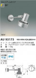 Koizumi ߾ ƥꥢݥåȥ饤 AU93173þʾҲþ̿䡦ƥꥢΡڥ饤ȥ