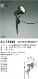 Koizumi ߾ ƥꥢѥݥåȥ饤 AU93244þʾҲþ̿䡦ƥꥢΡڥ饤ȥ