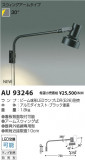 Koizumi ߾ ƥꥢݥåȥ饤 AU93246þʾҲþ̿䡦ƥꥢΡڥ饤ȥ